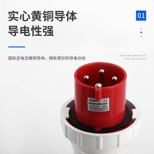 4通366芯X63A插航业空防水头欧规船用机组村庄临时交器材影视工插