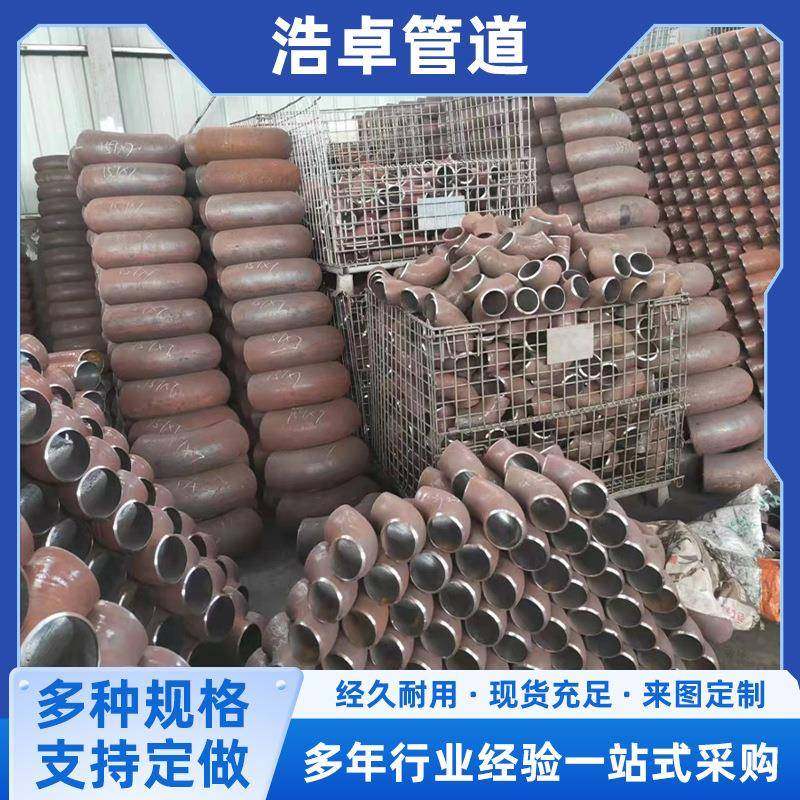 碳头不DN200锈弯钢弯头90度3弯04/316无缝弯头大口径直缝弯头耐磨