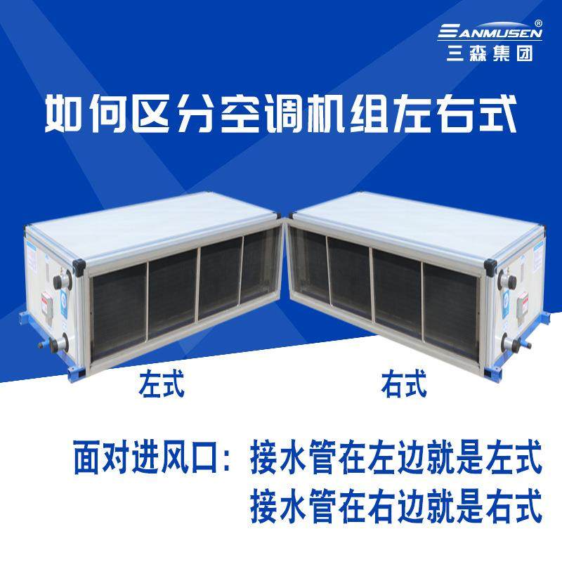 厂家直销组合式空调机组制立冷制热两式吊顶式中冷86866央变频暖