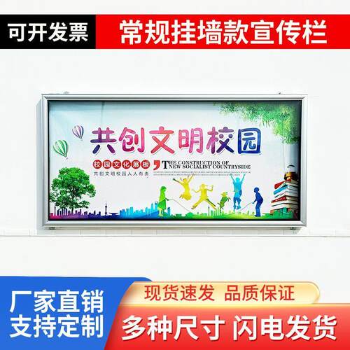 户外铝合金常规挂墙式宣