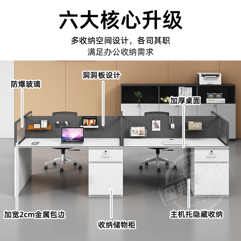 职员办公桌椅组合简约现代四人位隔断屏风卡座P办公室电脑员工位