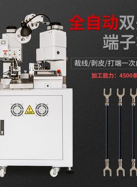 全动高速双头端子机电子线端线切断剥TJX自皮打端子压接压着裁两