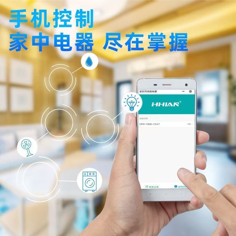 定时器无线蓝牙灯光控制门头发光字灯箱广告牌匾招牌灯定时控开关