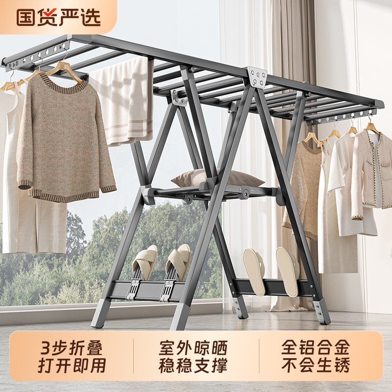 折叠晾衣架落地室内阳台可晒被子凉衣架卧室家用铝V合金隐形晾衣