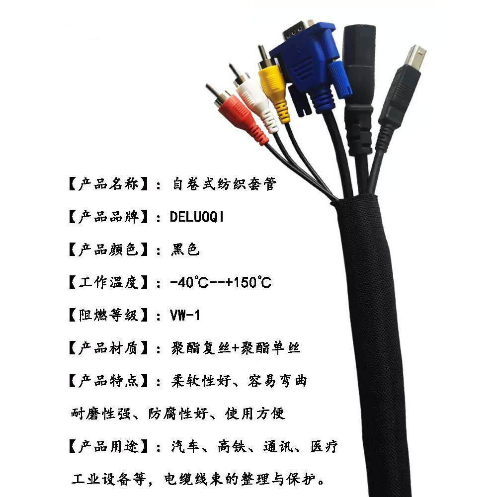 磨自卷式口纺织套5mm/100管阻燃耐防腐蚀织编开网管保护电线电缆