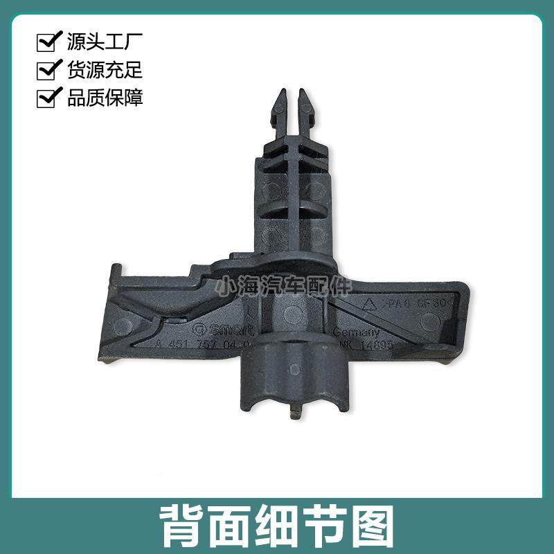 适于驰4511老款中网奔卡扣45175745175703030C22A配4517570401C22