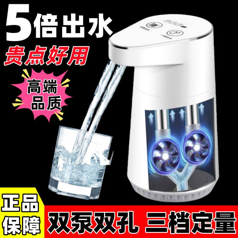 正品】德国进口折叠双泵抽水器电动压水器纯净饮水机矿泉水泵吸水