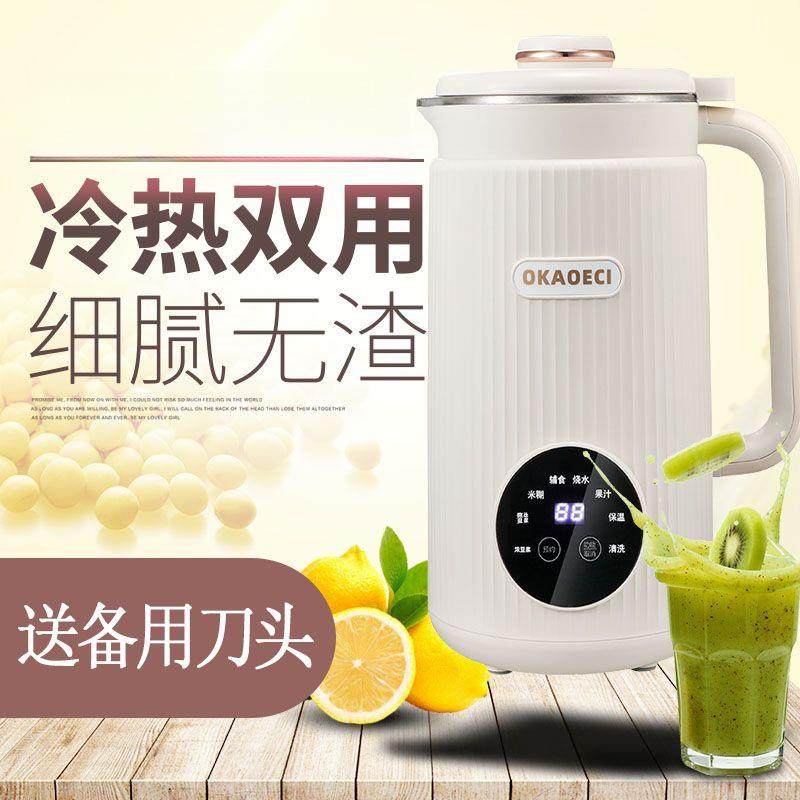 全1自滤动豆浆机多邮功能破壁加免过包厂家直销一件起热批,厨房电器,豆浆机,淘宝优惠券,粉丝福利购,淘宝优惠卷