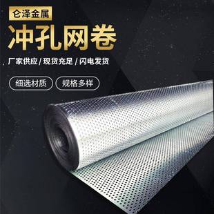 30幕41不锈 钢冲孔网卷m20m镀锌板圆孔网卷SJM建筑墙消音穿孔板