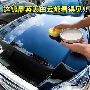 施凯XC镀晶汽车蜡车养护镀上光打白蜡黑色344银灰红色通用漆膜专