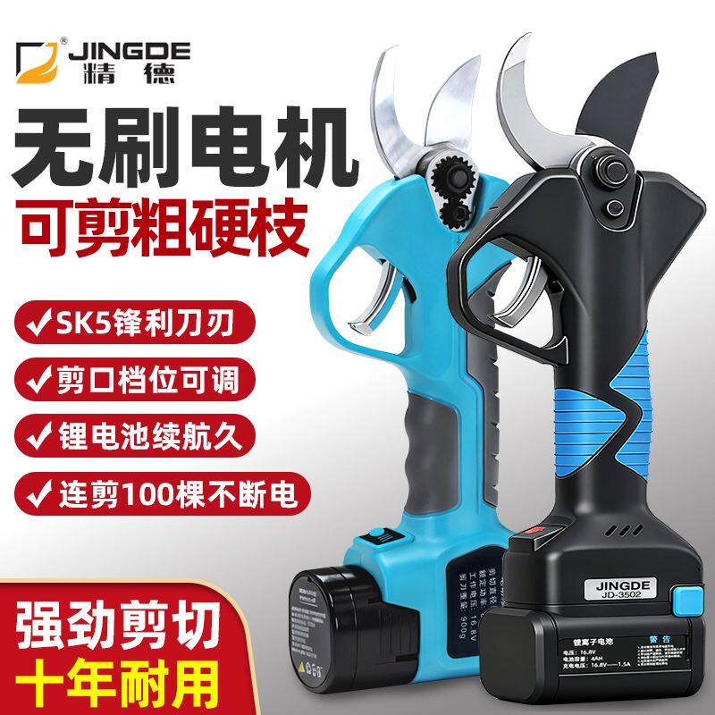 电动修枝剪锂电剪刀粗枝果树修剪刀充电式园艺剪多功能树枝剪通用