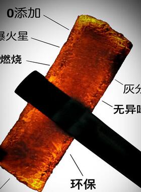 L^F9659S96竹炭木烧烤炭烧碳无烟炭家用烤户外机串制烤烤火取暖钢