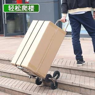 不钢爬楼梯锈手拉车折楼叠便携推车载重王搬运拖拉货上爬车AQA楼