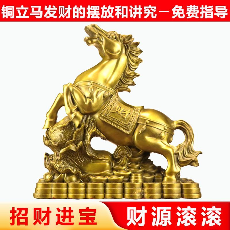 纯铜送财马立马发财铜生肖马店家小摆件客厅书房玄关办公室工艺品