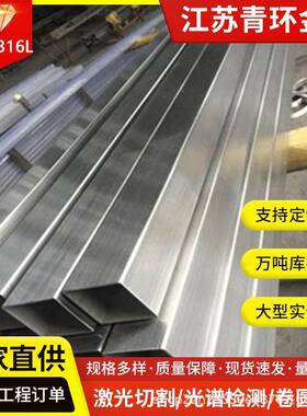 304不锈钢方管316316L不锈钢装饰管楼梯扶手空心装饰管厂家