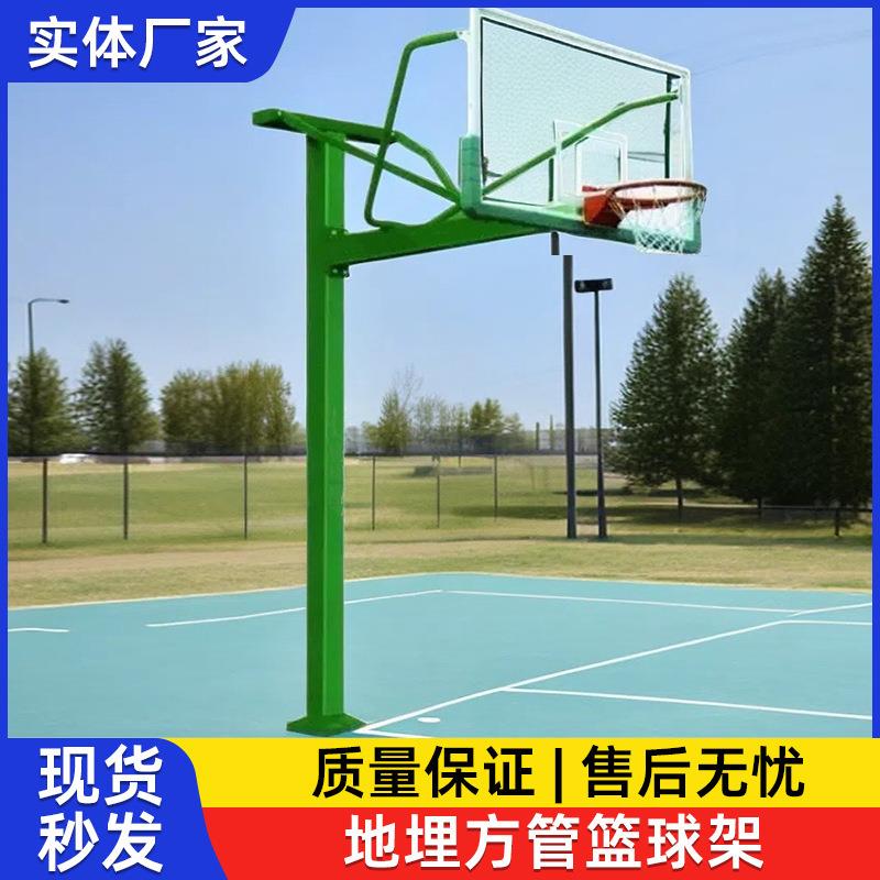 篮球架厂家户外成人地埋式篮球架室外训练方管固定标准篮球架
