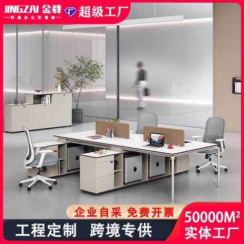 财务公桌设计师款简约现公室职员桌组合工位卡座4人电脑桌
