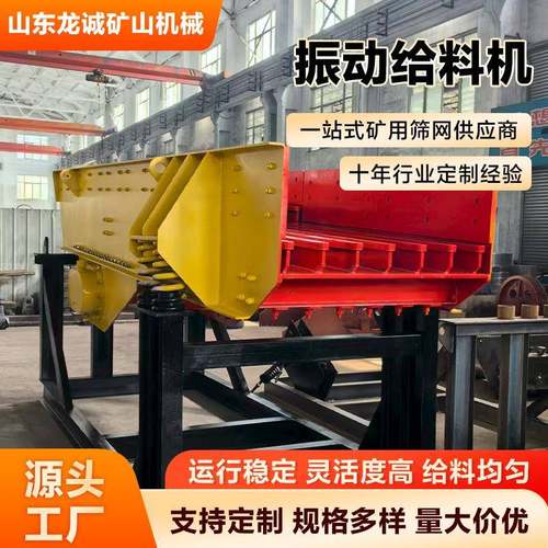 振动给料机振动矿用给料机振动喂料机砂石厂振动给料机