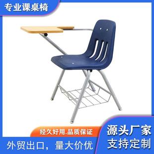 外贸出口大学培训扶手椅教室家具学校椅子带写字桌板
