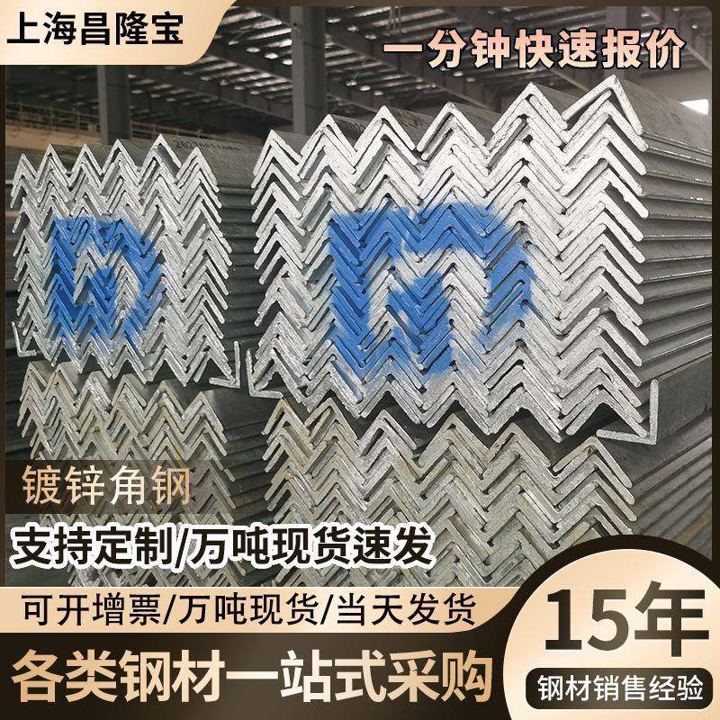 热镀锌角钢现货镀锌角铁建筑支架用可出口打包等边角钢角钢