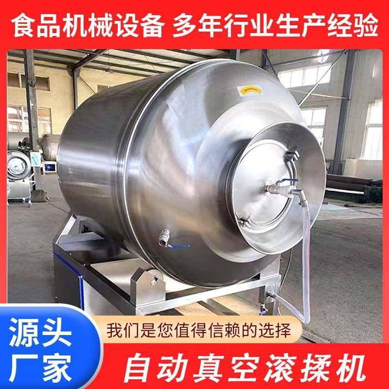 炸鸡真空滚揉机全自动奥尔良鸡腿腌制设备小型商用鸡肉入味机器