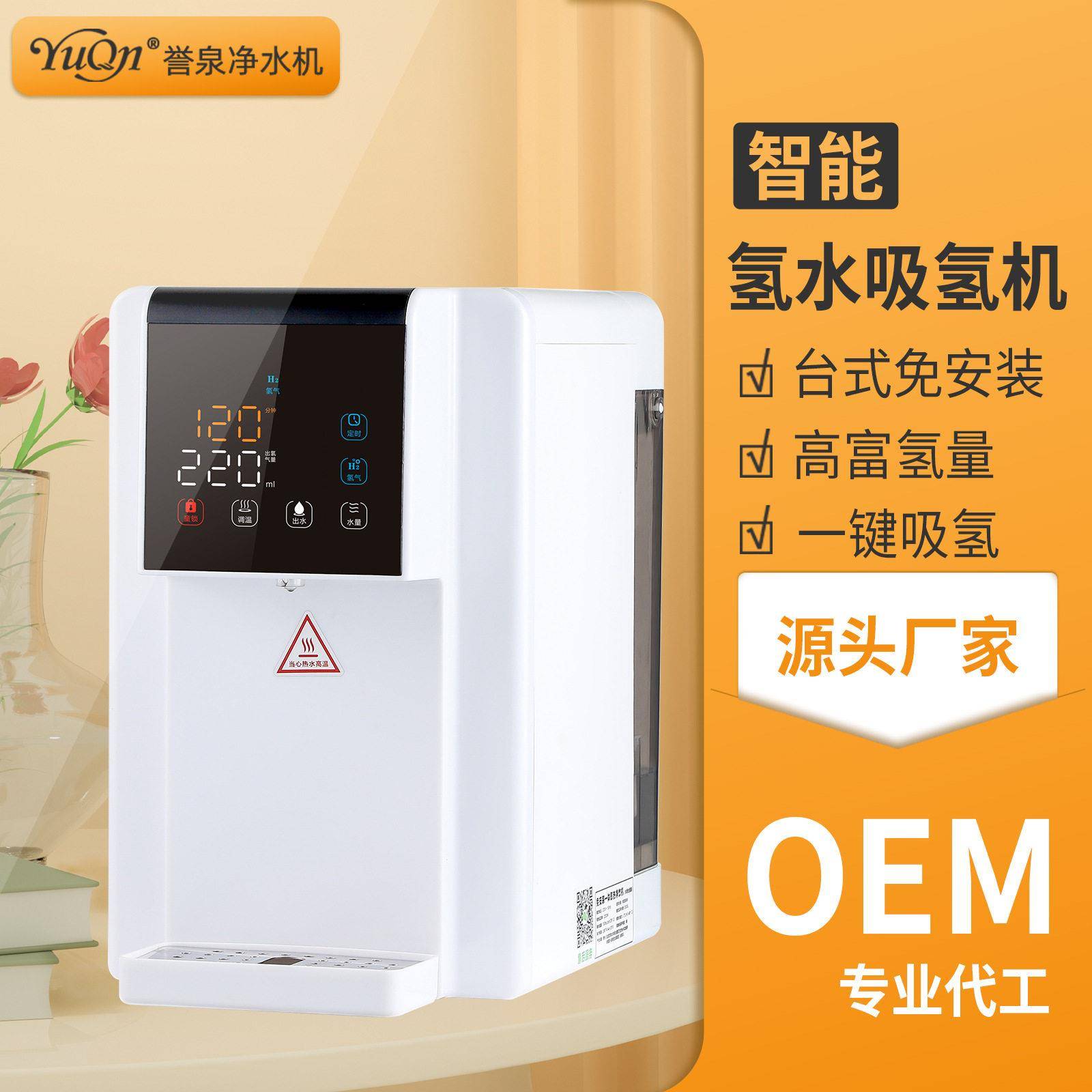 台式便捷吸氢机家用免安装净水器智能自来水过滤氢水机厂家