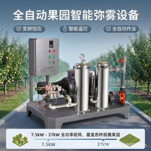 智能压弥雾打主机大型柑橘果园蓝莓葡萄大棚加湿降温打设备