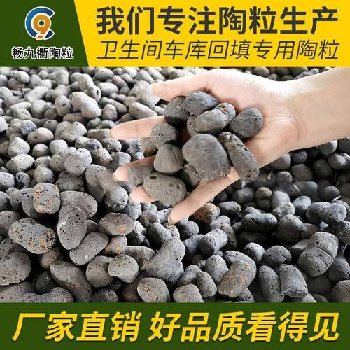 厂屋面保温垫层陶粒回填卫生间就近发货陶粒厂家