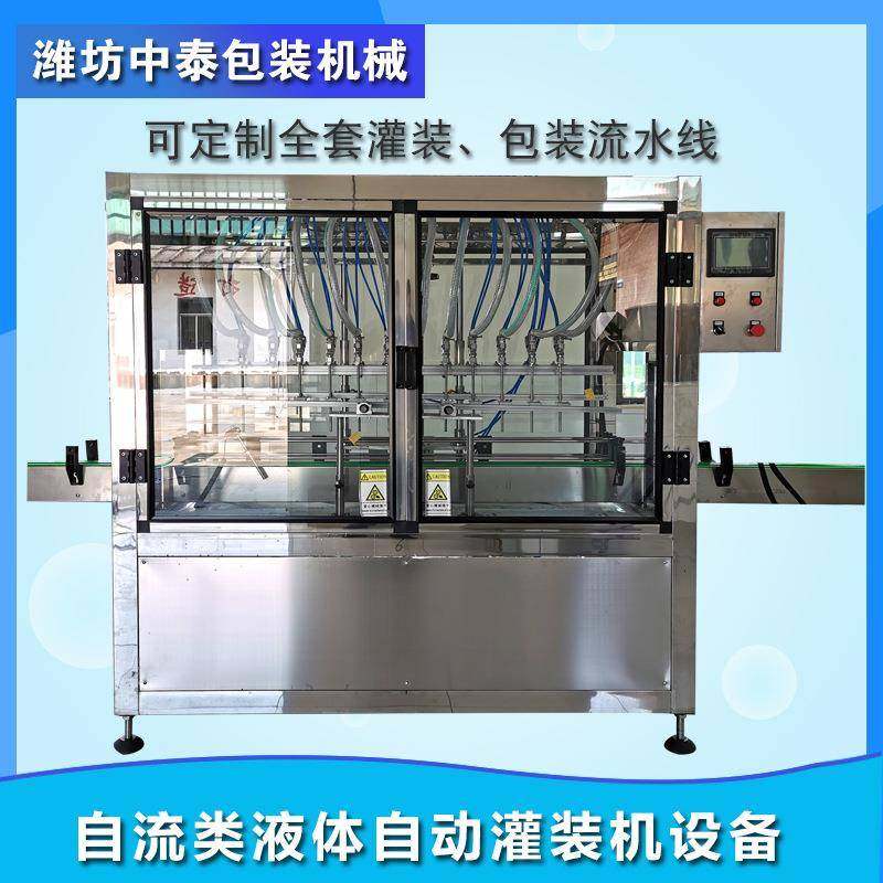 车用尿素叶面肥灌装机大桶酒坛子酒直线式灌装机洗衣液灌装机