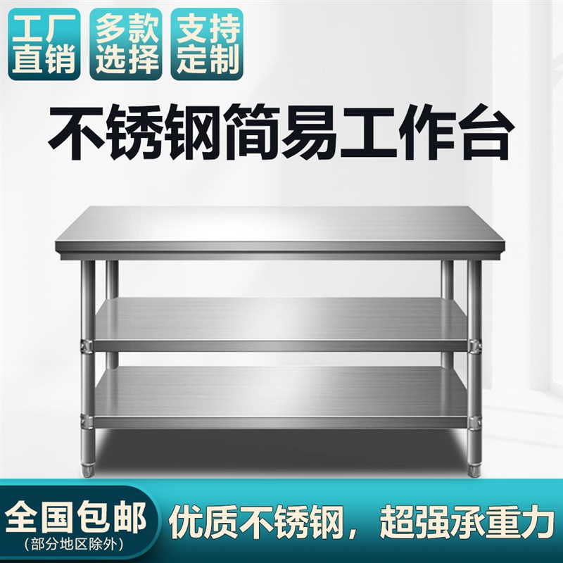 包邮拆装双层不锈钢工作s台饭店厨房操作台工作桌打荷台打包装台