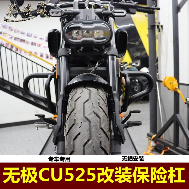 适用隆鑫LX500-3A无极CU525改装防摔杠护杠S加粗保险杠专车专用