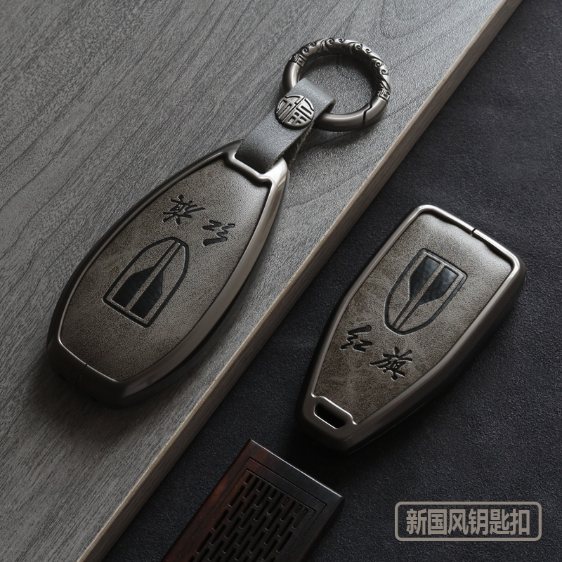 红旗hs5钥匙套h5汽车oH6男HS3高档hs7壳2023新款24款H9用品扣包