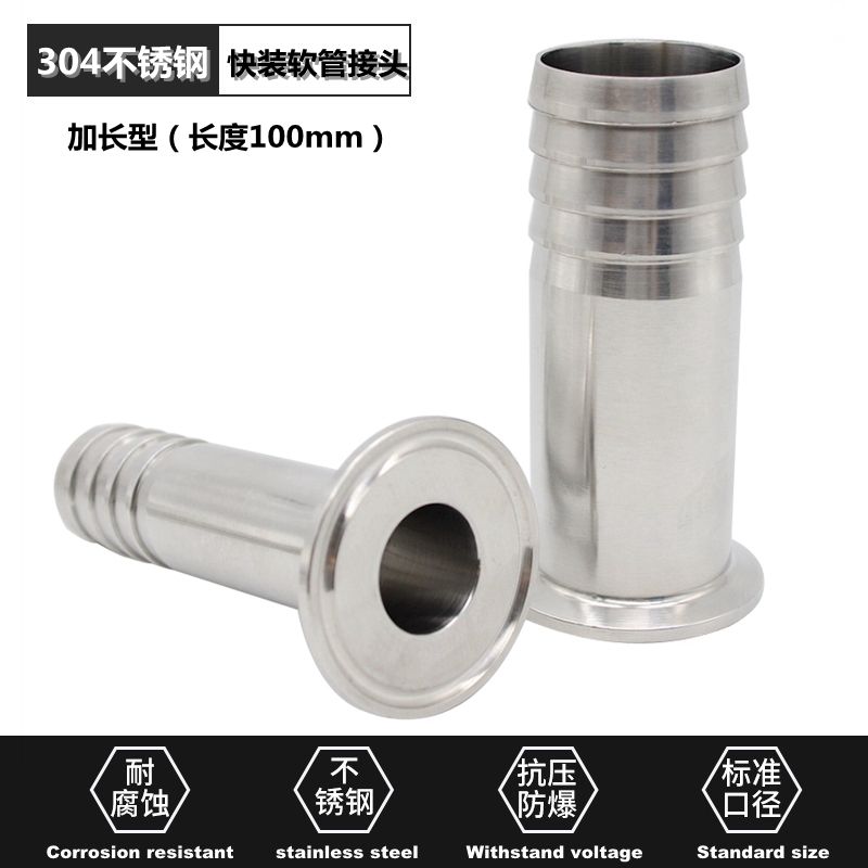 304快装皮管加长接头不锈钢卫生级卡箍宝塔软管竹U节水嘴格林热卖