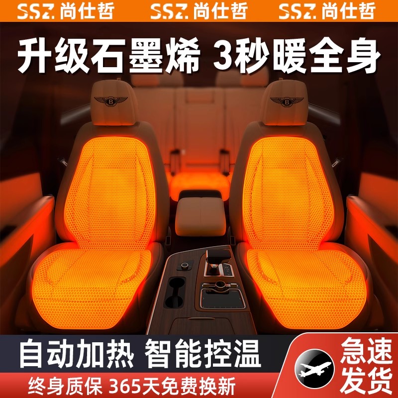 石墨烯汽车加热坐垫冬季12v24VB车载座椅电加热毯车用毛绒座垫保