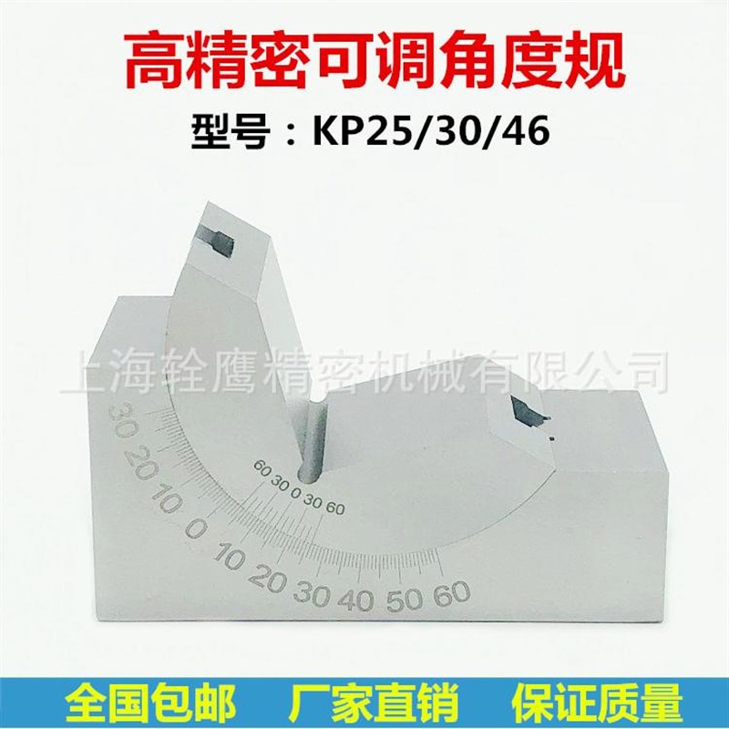 精密可调角度规 磨床平口钳铣床用角度垫块 AP KP2Q5/30/46 V型器