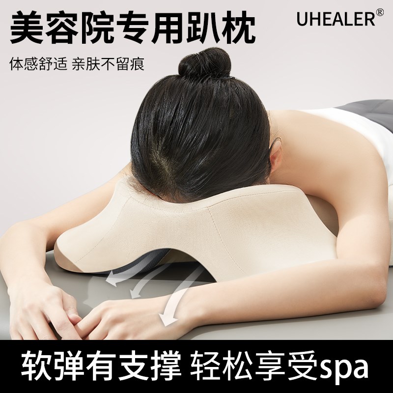 美容院趴枕美容床推拿按摩床x洞脸垫专用枕头床上趴枕记忆棉趴睡