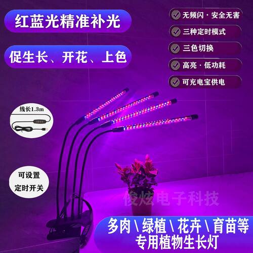 仿太阳植物生长灯室内多肉补光灯全光谱光合作用led微景观日照灯