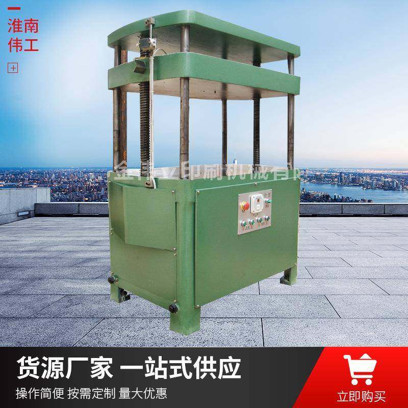 PYP800立式书芯压平机电动双面书芯压平机书本纸板重型压平机,机械设备,印刷设备,淘宝优惠券,粉丝福利购,淘宝优惠卷