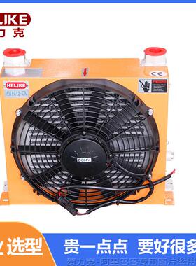 贺力克AH1012风冷散热24V风冷12V散热器直流风机冷却器工程车散热