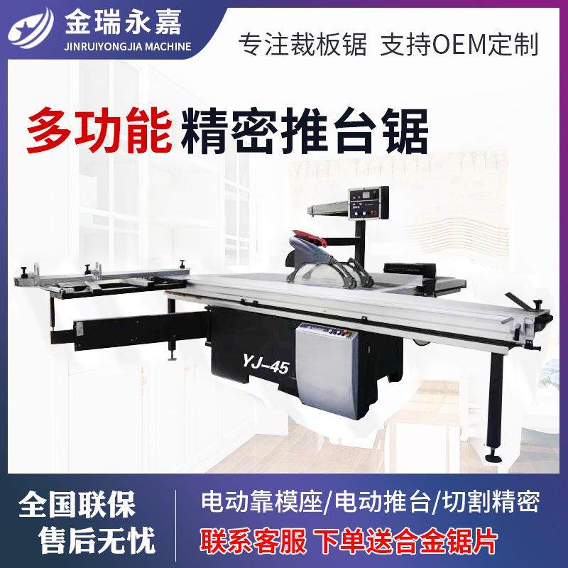 木工推台锯精密裁板锯全自动马氏数控精密锯多功能45度斜切开料锯,五金/工具,机床,淘宝优惠券,粉丝福利购,淘宝优惠卷
