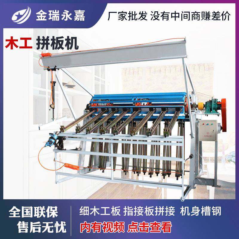 木工机械翻转式拼板机气压液压A字型双面拼板机木工板材拼板机,五金/工具,机床,淘宝优惠券,粉丝福利购,淘宝优惠卷