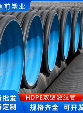 大口径排水排污管200400600hdpe双壁波纹管