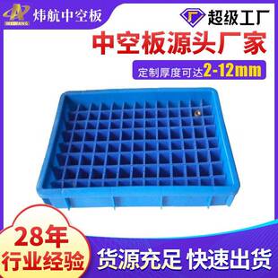 佛山4mm蓝色中空板刀卡源头厂家现货隔板空心塑胶钙塑pp板