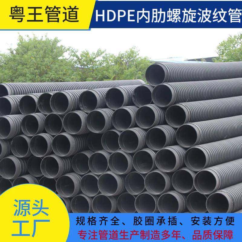 内肋管内肋增强聚乙烯(PE)螺旋波纹管厂家直供现货,基础建材,PE管,淘宝优惠券,粉丝福利购,淘宝优惠卷