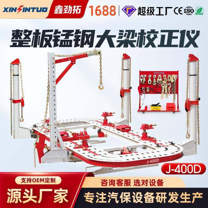 四排孔大梁校正仪四拉塔校正机汽车钣金矫正台修复设备厂家,搬运/仓储/物流设备,其他起重搬运设备,淘宝优惠券,粉丝福利购,淘宝优惠卷