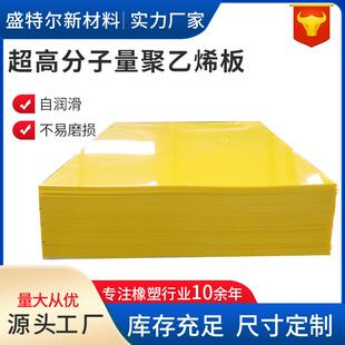 超高分子量聚乙烯UPE板材高分子聚乙烯板pe板耐磨抗压HDPE板