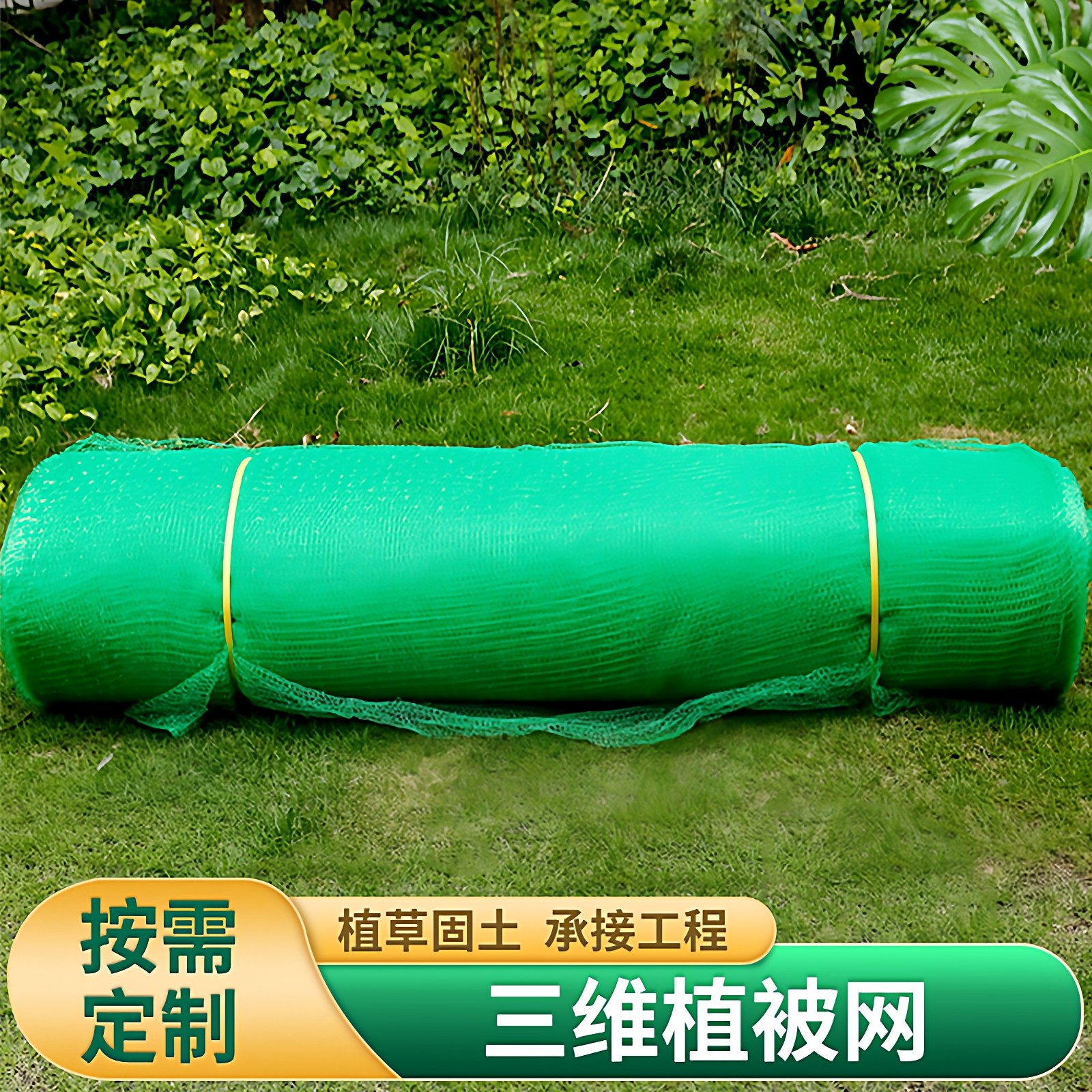 护坡三维网土工网可以定制