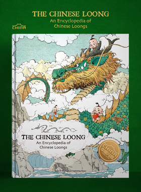 【旗舰店正版】THE CHINESE LOONG（东方有龙英文版） 送艺术喷画 英文原版书 中国龙全面科普  英文绘本 送外国人的中国特色礼物