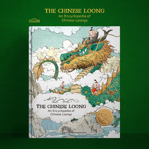 东方有龙英文原版书中国龙科普