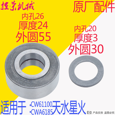 天水星火机床CW61100CWA6185CWA61100中心架滚轮车床配件附件